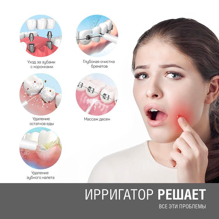 Портативный ирригатор для очистки полости рта DEMIAND ELITE IR-P620/Красный