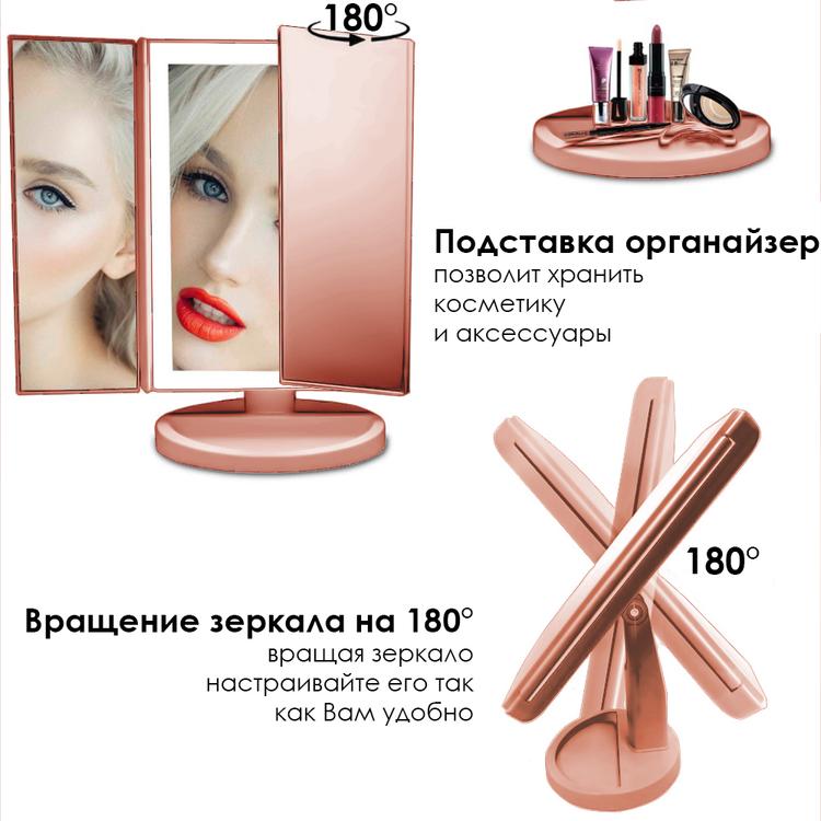 LIKES Зеркало для макияжа с подсветкой настольное, Косметическое, Увеличивающее, 22 LED Светодиодные лампочки с сенсорной кнопкой, тёмно-розовое