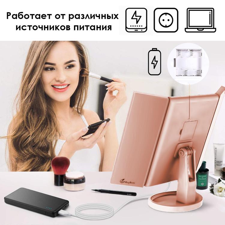 LIKES Зеркало для макияжа с подсветкой настольное, Косметическое, Увеличивающее, 22 LED Светодиодные лампочки с сенсорной кнопкой, тёмно-розовое