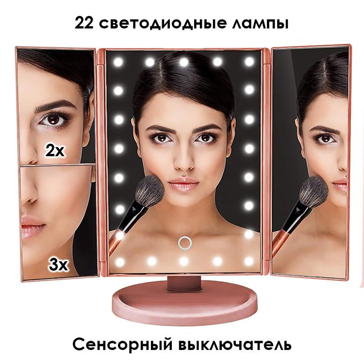 LIKES Зеркало для макияжа с подсветкой настольное, Косметическое, Увеличивающее, 22 LED Светодиодные лампочки с сенсорной кнопкой, тёмно-розовое