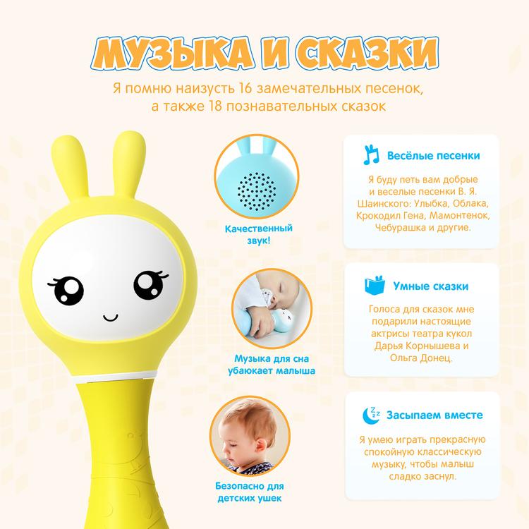 Интерактивная обучающая музыкальная игрушка-погремушка Умный зайка alilo R1 c распознаванием цветов