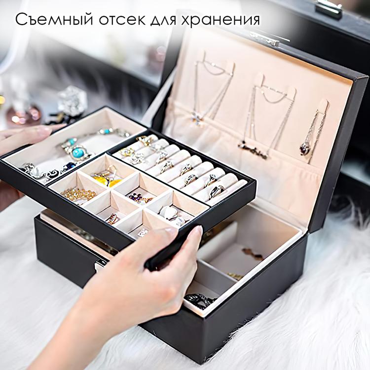 LIKES Шкатулка для ювелирных украшений, драгоценностей, органайзер, черная