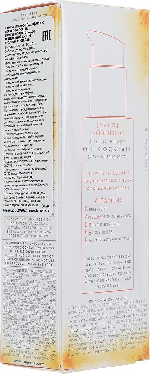 Lumene Valo Придающая сияние гиалуроновая эссенция Vitamin C, 30 мл