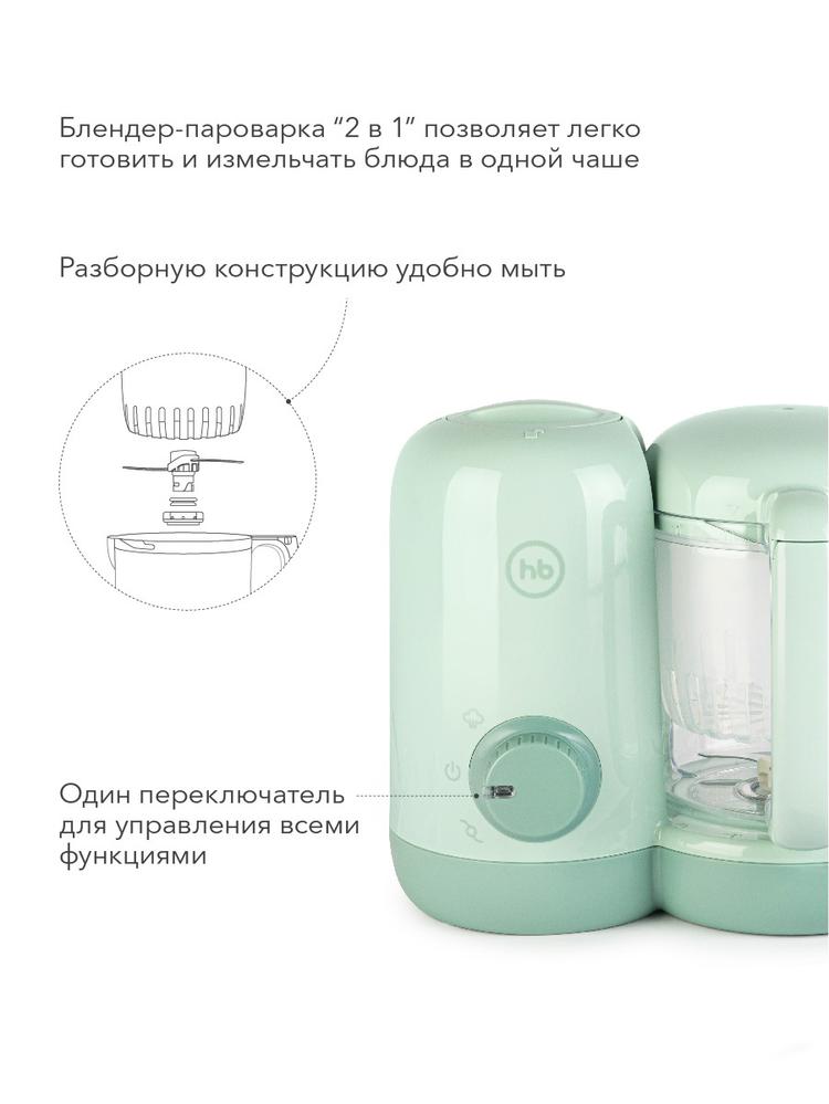 Пароварка-блендер 2 в 1 Happy Baby FUSION, вместительная чаша, оливковый