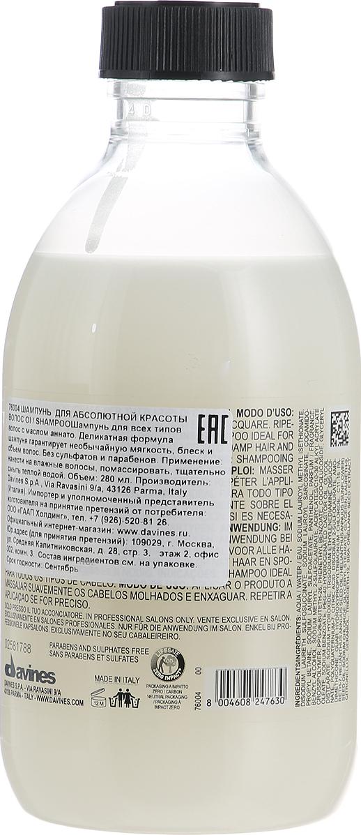Davines OI Absolute Beautifying Shampoo, Шампунь для абсолютной красоты волос, 280 мл