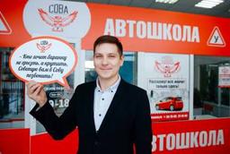 Обучение на права категории В в автошколе СОВА. Пакет "Стандартный"
