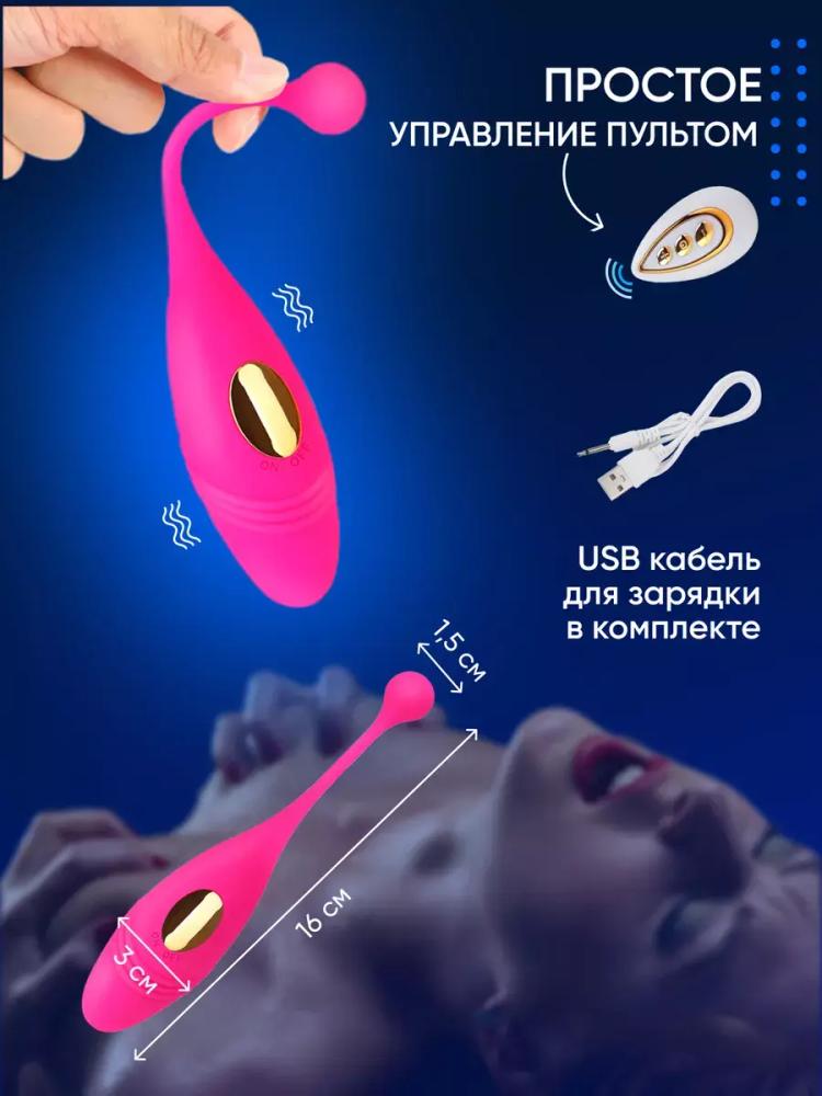 Виброяйцо Night stories 61