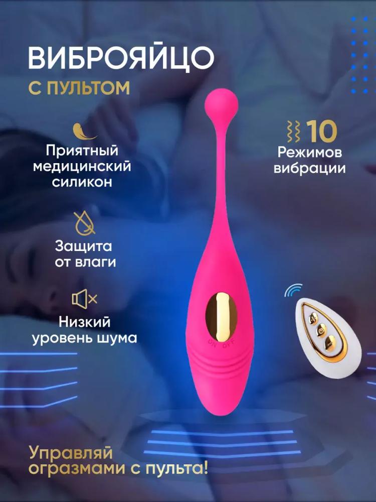 Виброяйцо Night stories 61
