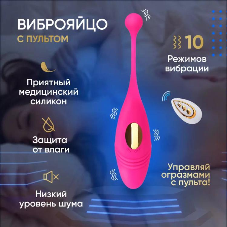 Виброяйцо Night stories 61