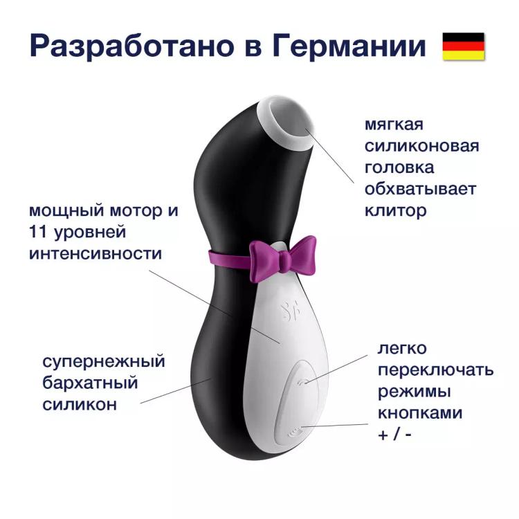 Вакуумный бесконтактный стимулятор клитора Satisfyer Pro Penguin Сатисфаер Пингвин вибратор женский