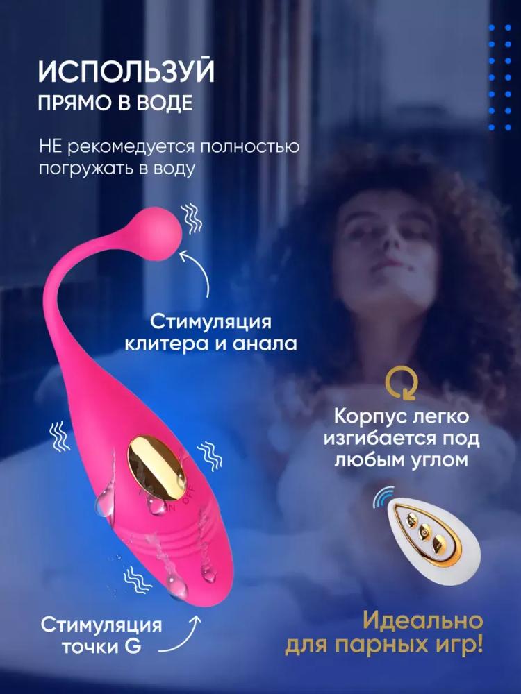 Виброяйцо Night stories 61