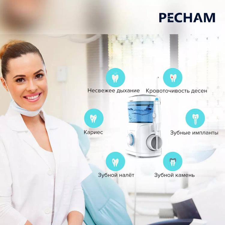Ирригатор полости рта Pecham Professional Edition