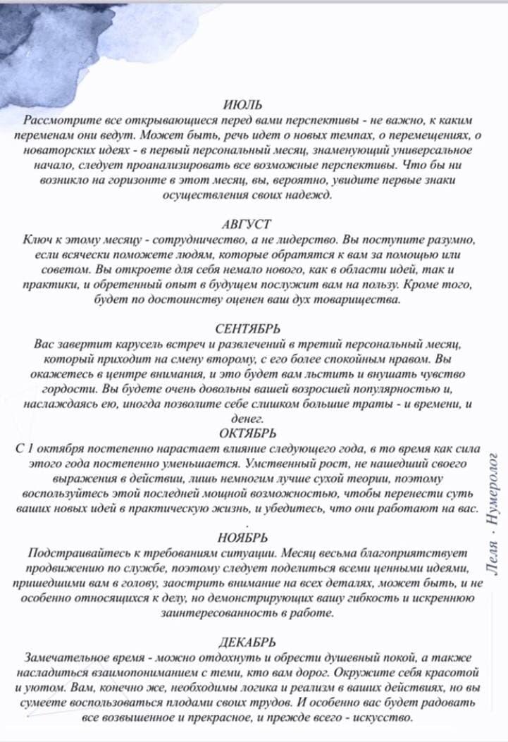 Прогноз личного 2022 года от нумеролога