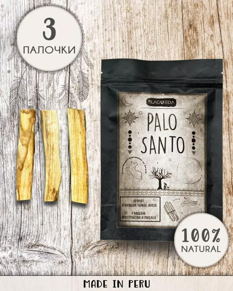 Благовония Пало Санто BLAGOVEDA Palo Santo 3 палочки крупные 20-30г в подарочной упаковке