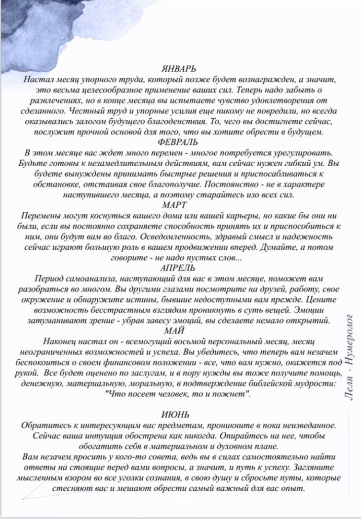 Прогноз личного 2022 года от нумеролога