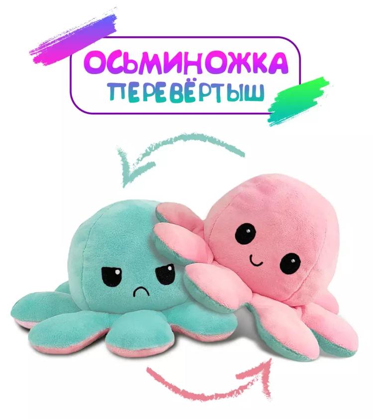 Мягкая игрушка