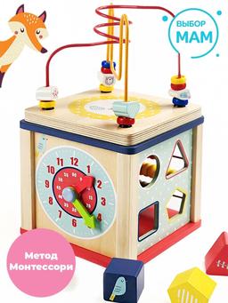 WiMi / Игровой куб / центр, развивающая деревянная игрушка, головоломка, лабиринт / бизиборд развивающий