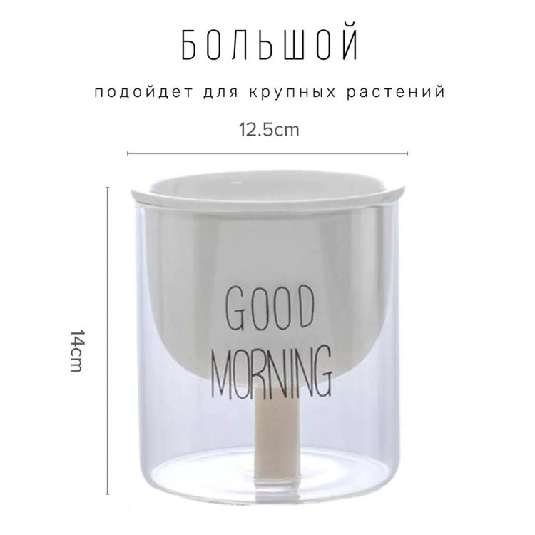 Горшок-кашпо для цветов с системой автополива Coffeesoft DIB-GML