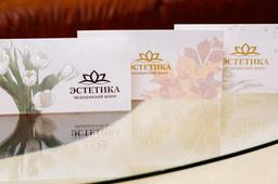Подарочный сертификат в МЦ "Эстетика"