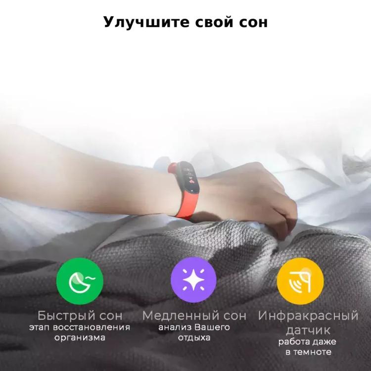 Фитнес-браслет Smart Band 5, черный